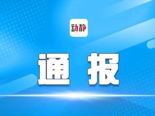 关于贵阳市1例境外输入新冠病毒 无症状感染康复期（核酸阳性）人员的调查处置情况通报