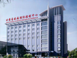 甘肃省疾控中心公共卫生中心项目一期工程可研报告获批