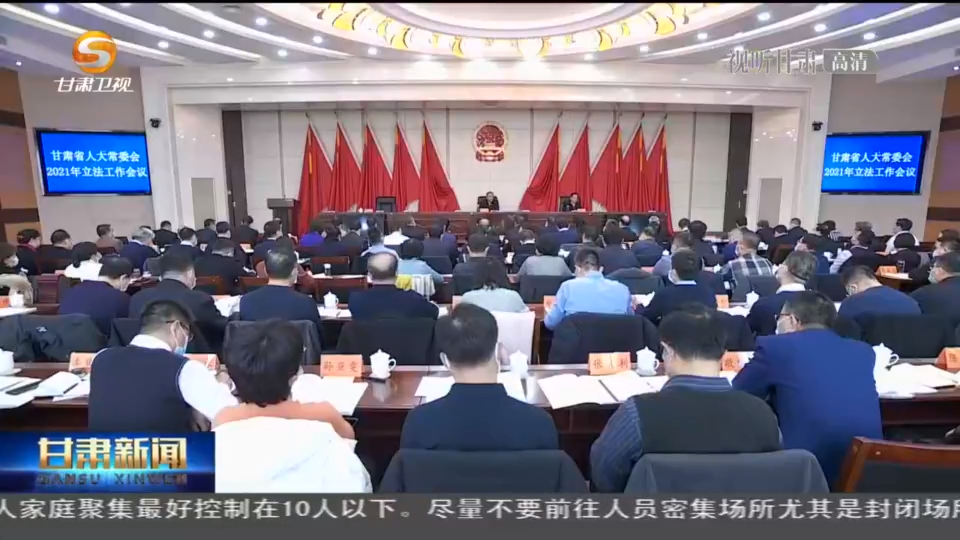 马青林：深入学习贯彻习近平法治思想 高质量完成年度立法任务