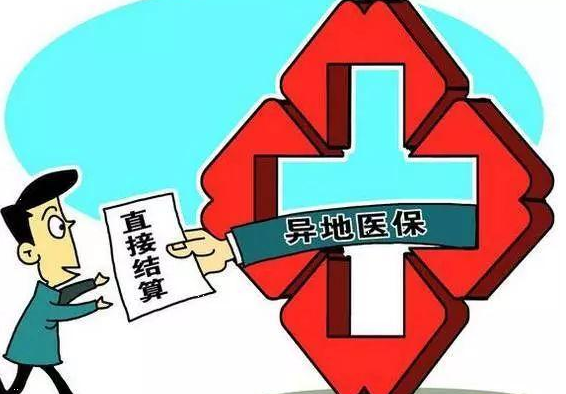 今年9月底前甘肃省将实现跨省异地门诊直接结算
