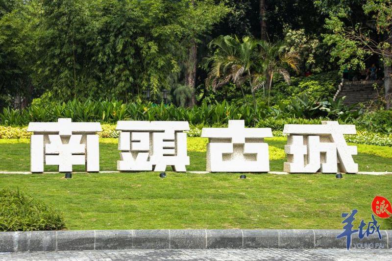 大湾区 大未来｜新潮又古老！年轻的深圳竟藏着一座千年古城