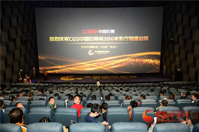中国巨幕首次落户兰州 提升观众院线观影体验
