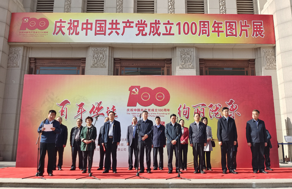 “百年华诞·绚丽陇原”庆祝中国共产党成立100周年图片展举办 王嘉毅出席并宣布开展