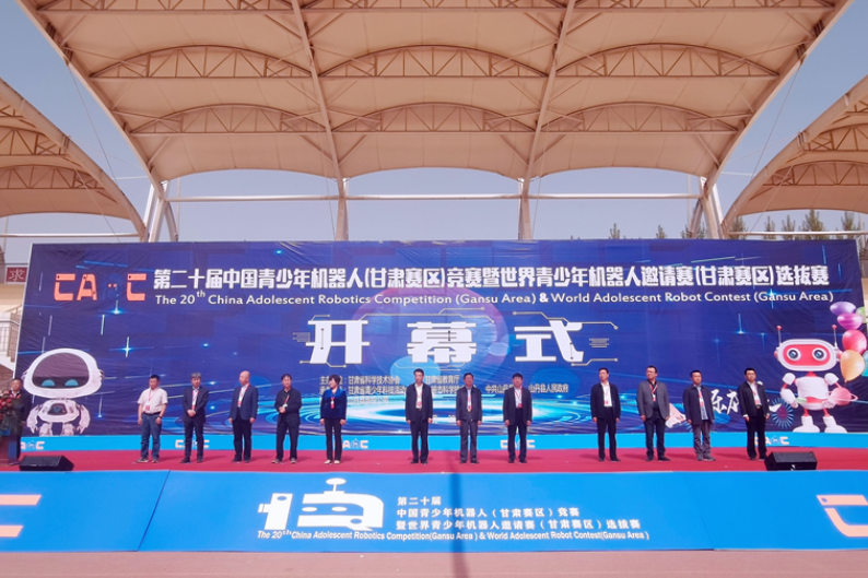 第二十届中国青少年机器人（甘肃赛区）竞赛在张掖山丹开幕（图）