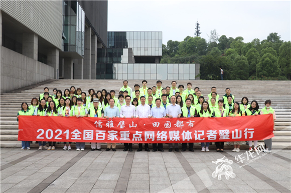 采访团将从璧山出发,先后前往南川、彭水、黔江、涪陵、铜梁采风。华龙网-新重庆客户端 葛彧 摄 采访团将从璧山出发,先后前往南川、彭水、黔江、涪陵、铜梁采风。华龙网-新重庆客户端 葛彧 摄