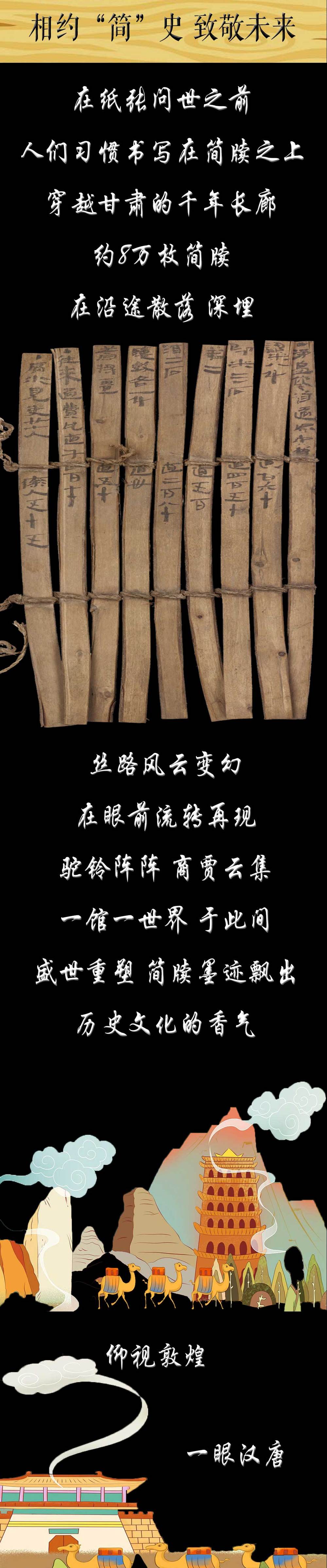 《无极五登陆地址_国际博物馆日|相约“简”史 致敬未来》