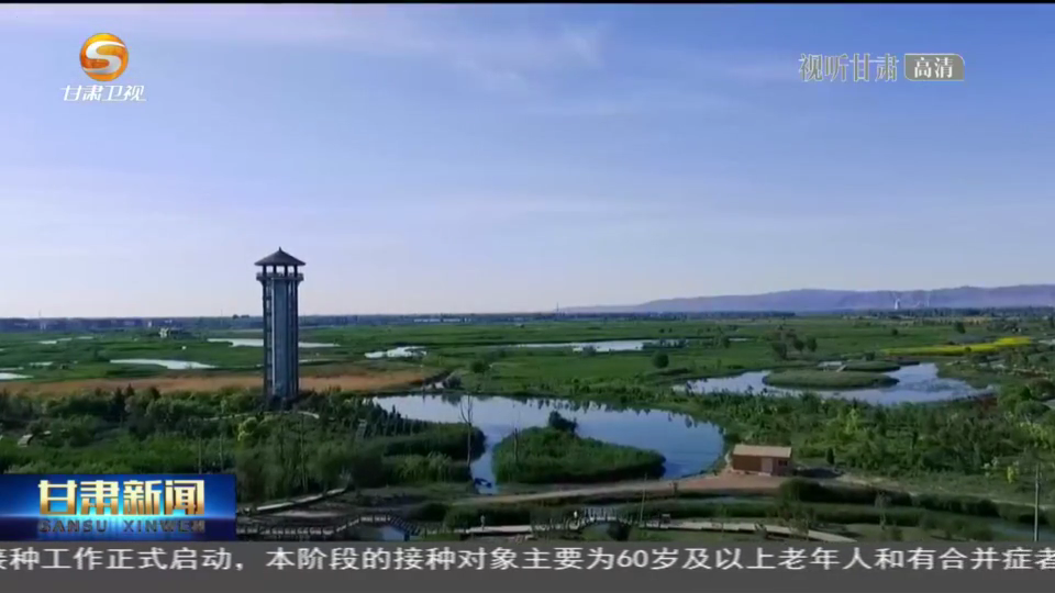 【短视频】张掖市一季度一产三产增加值位居甘肃省第一
