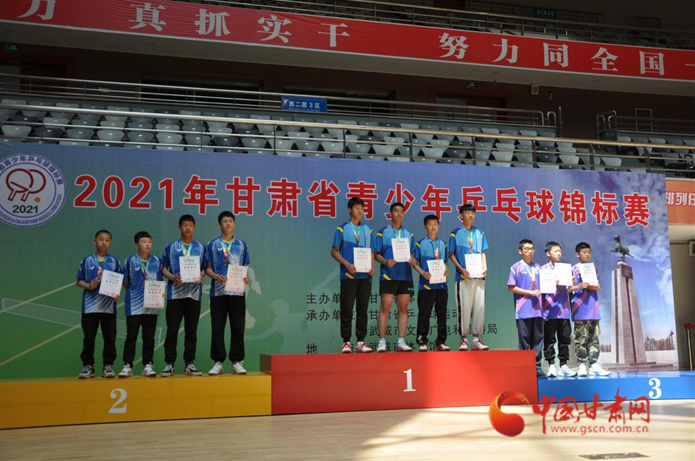 2021年甘肃省青少年乒乓球锦标赛在武威圆满收官