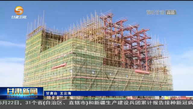 【短视频】甘肃省进一步推进工程建设项目全流程在线审批