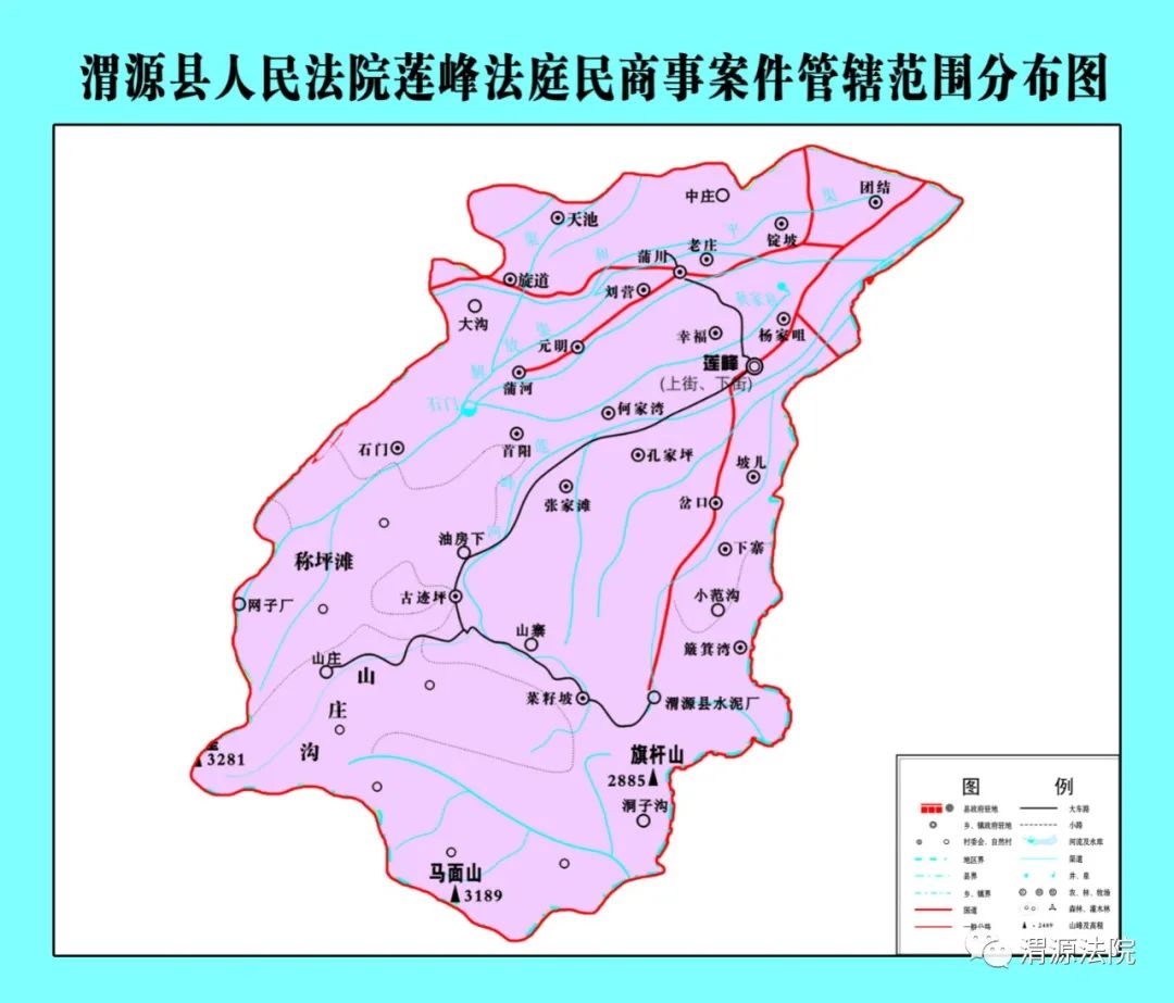 四,北寨法庭管辖:北寨镇,大安乡,秦祁乡