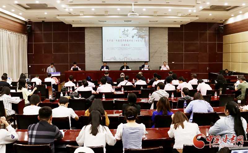 2021“看中国·外国青年影像计划（甘肃行）”活动在西北师大启动