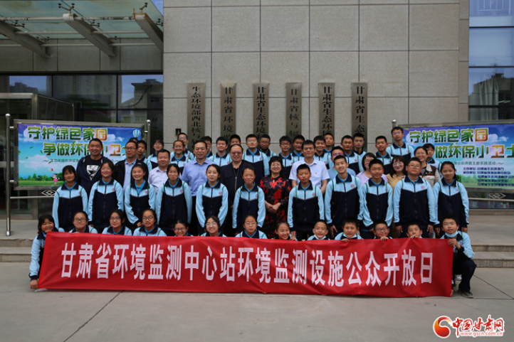 甘肃省生态环境厅开展公众开放日活动