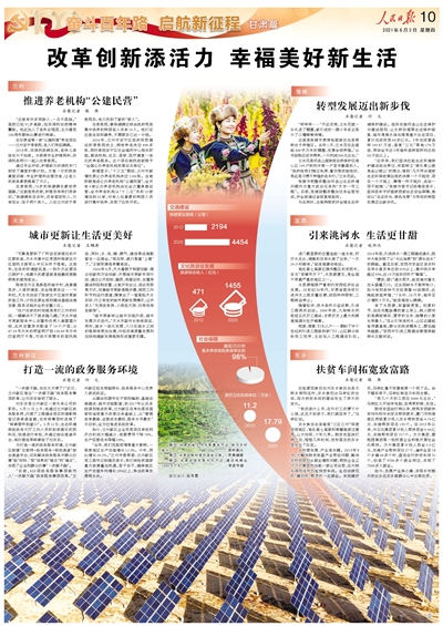 人民日报10.jpg