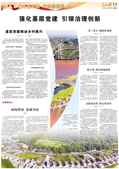 人民日报11.jpg