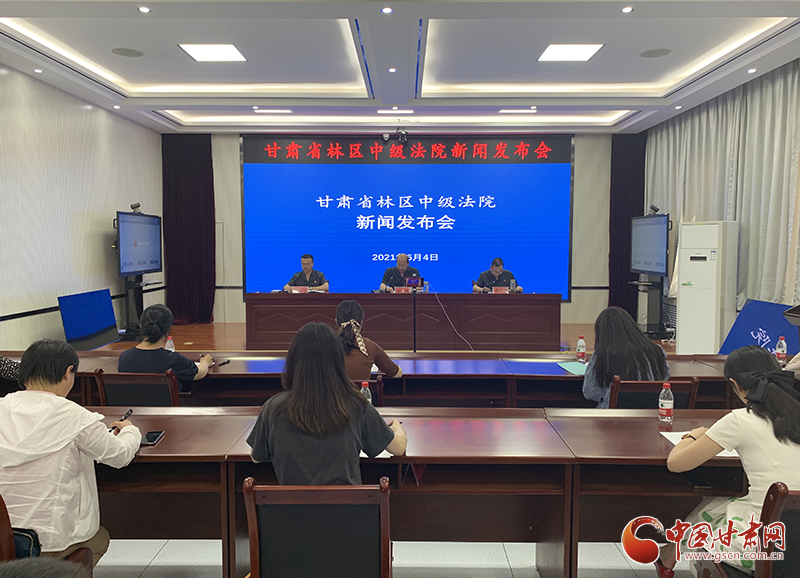 甘肃省林区中级法院公开发布多起环境资源审判典型案例