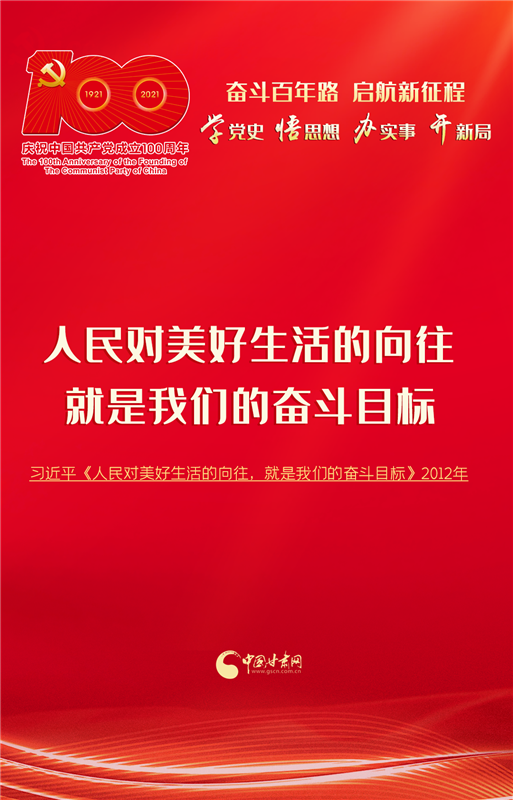 【百年风华 奋进甘肃】100条金句回顾党史100年系列海报（十一）