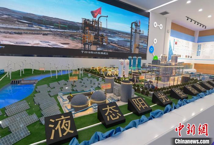 图为兰州新区绿色化工园区的“液态太阳燃料合成示范项目”沙盘。 刘玉桃 摄 图为兰州新区绿色化工园区的“液态太阳燃料合成示范项目”沙盘。 刘玉桃 摄