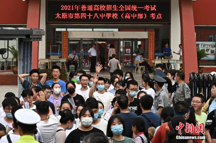 资料图:6月8日,山西省太原市的考生结束2021年高考。图为考生陆续走出一处考点。 <a target='_blank' data-cke-saved-href='http://www.chinanews.com/' href='http://www.chinanews.com/'><p align=