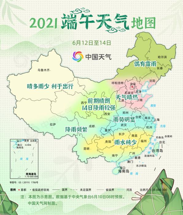 图片来源:中国天气网 点击进入下一页