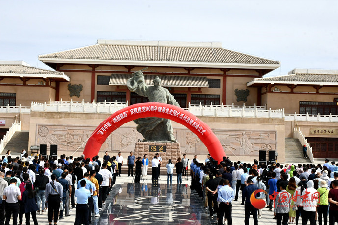 “百年华诞·绚丽陇原”庆祝中国共产党成立100周年陇原党史图片巡展走进酒泉瓜州