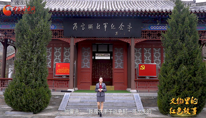 文物里的红色故事（十五）|爱国名将邓宝珊