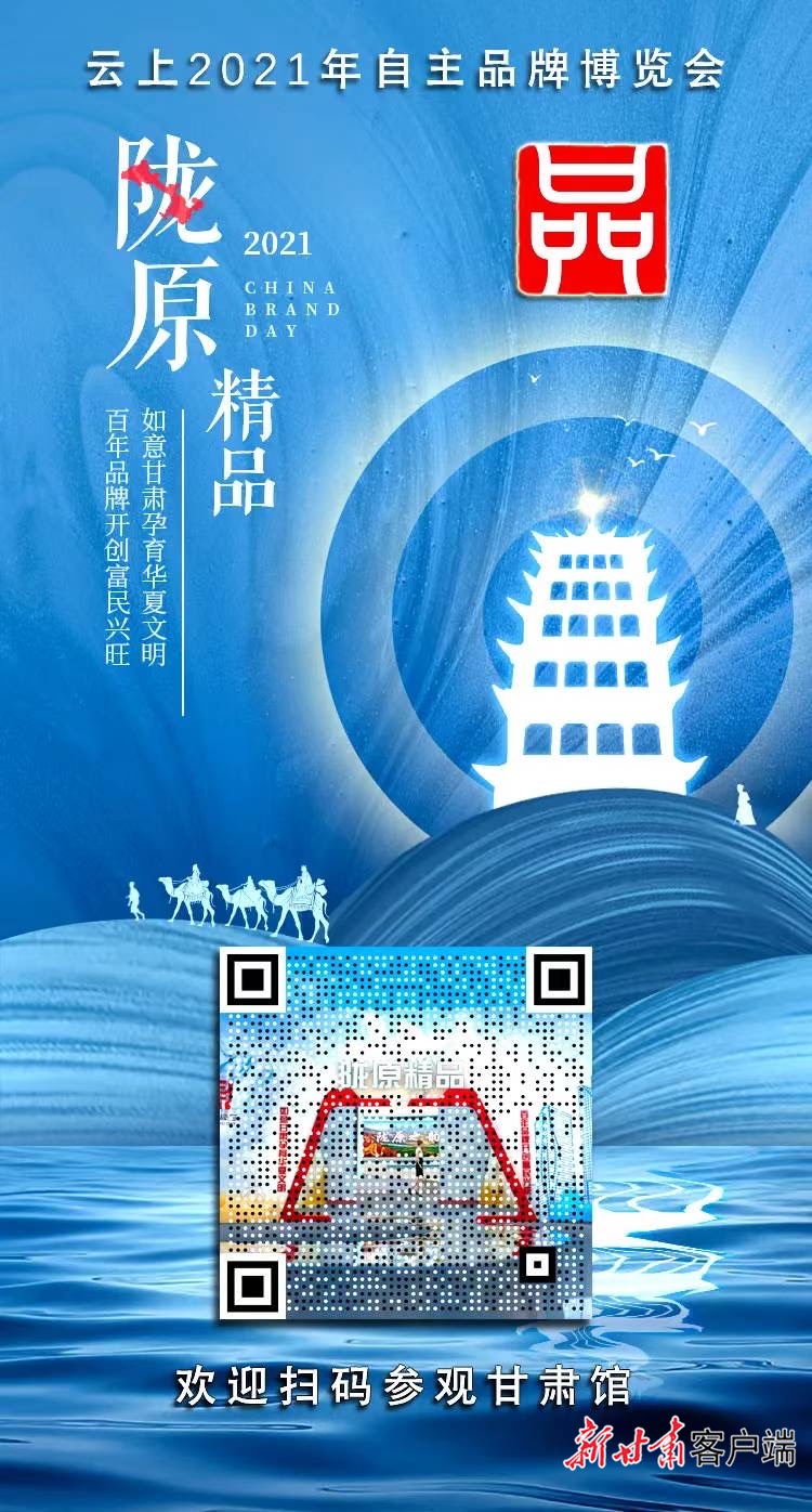 《无极5网站_来“云上”展馆 带你逛遍甘肃》