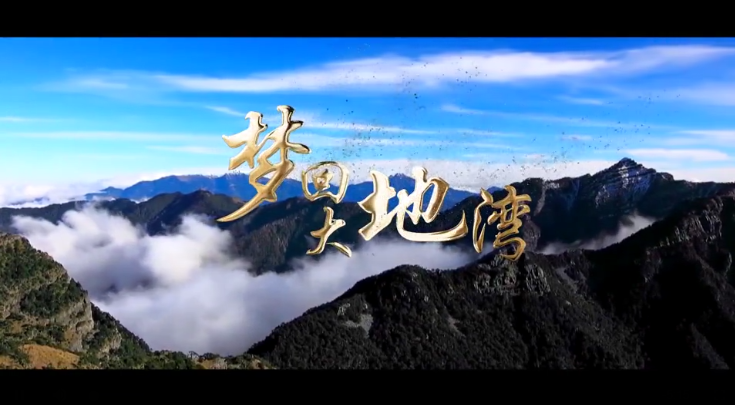 《梦回大地湾》MV重磅推出，孙楠为公祭伏羲大典深情献唱！
