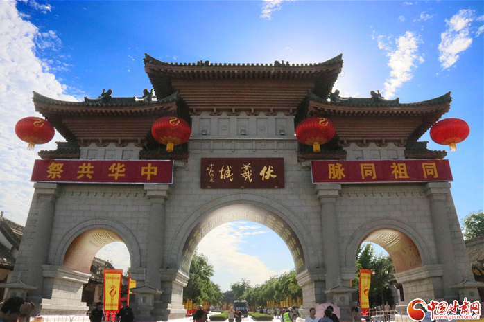 2021（辛丑）年公祭中华人文始祖伏羲大典明日举行 中国甘肃网现场直播