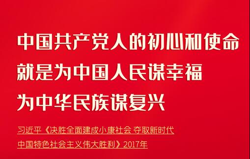 100条金句回顾党史100年系列海报（十三）