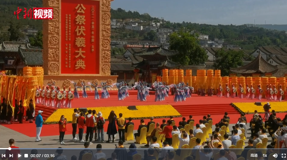 【中新网视频】公祭伏羲大典 港澳代表探“根文化”