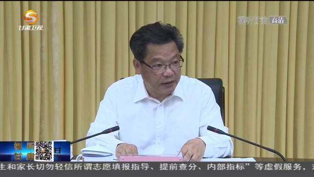 【短视频】任振鹤主持召开省政府党组（扩大）会议 学习习近平总书记重要指示精神 安排部署贯彻落实工作