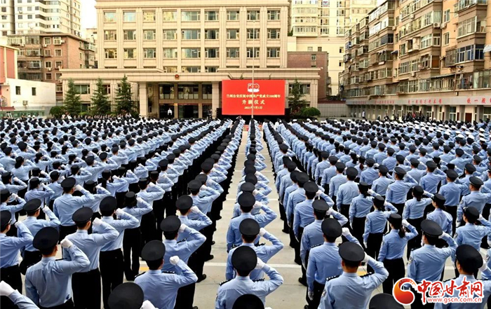 兰州公安举行庆祝中国共产党成立100周年升旗仪式