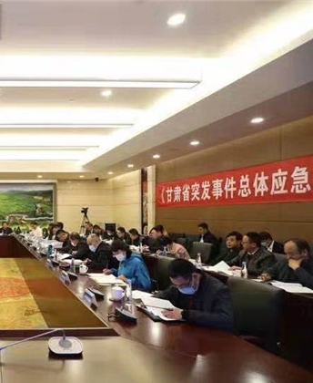 【应急】《甘肃省突发事件总体应急预案》印发