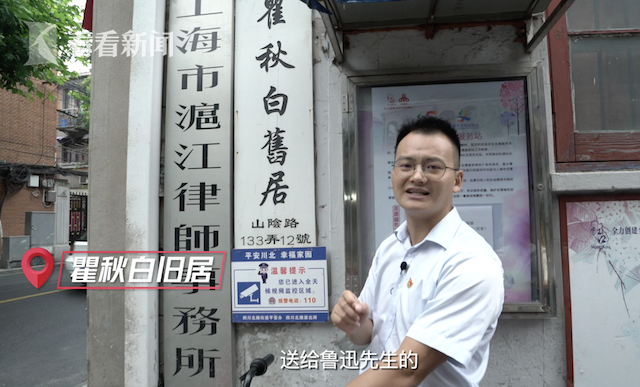 瞿秋白旧居 瞿秋白旧居