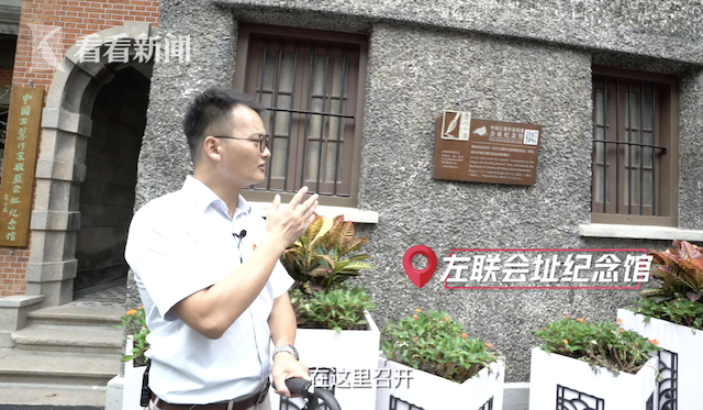 中国左翼作家联盟会址纪念馆 中国左翼作家联盟会址纪念馆