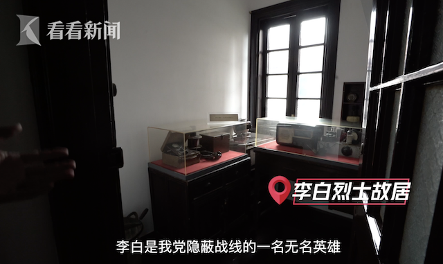 李白烈士故居 李白烈士故居
