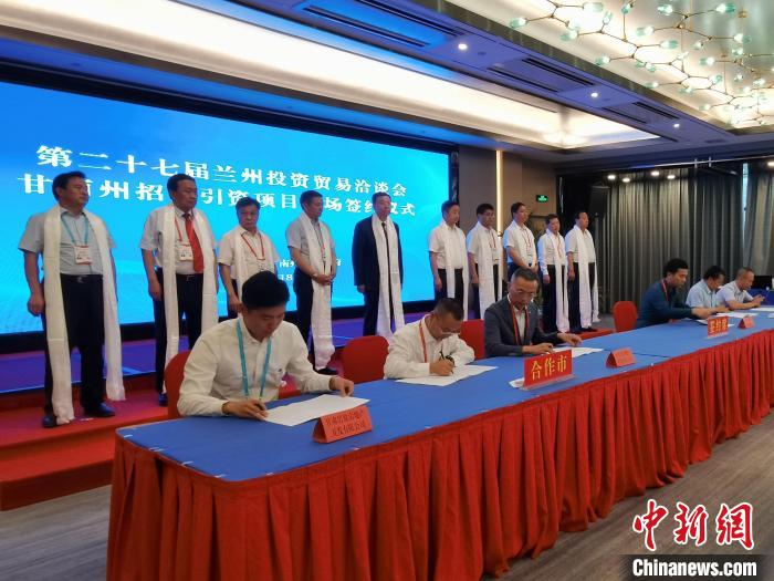 7月8日，第二十七届中国兰州投资贸易洽谈会甘南州招商引资项目专场签约仪式在兰州市举行。　杨娜 摄