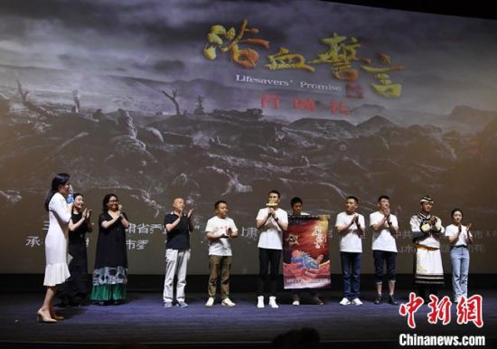 电影《浴血誓言》主创团队亮相首映礼并与现场观众分享了创作经过。　杨艳敏 摄