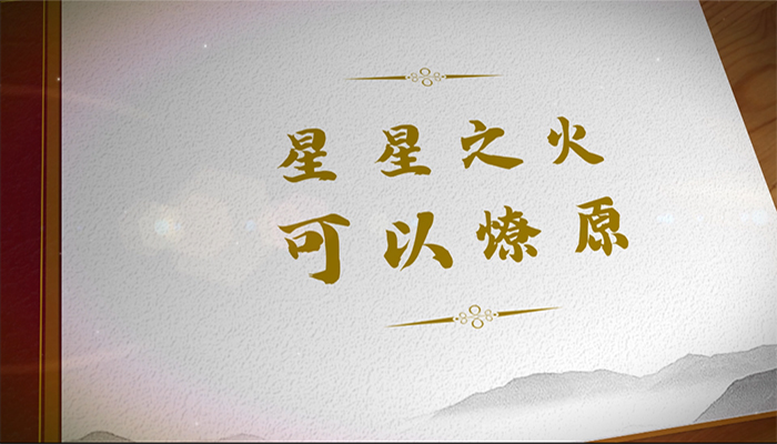 文物里的红色故事（二十七）|星星之火可以燎原