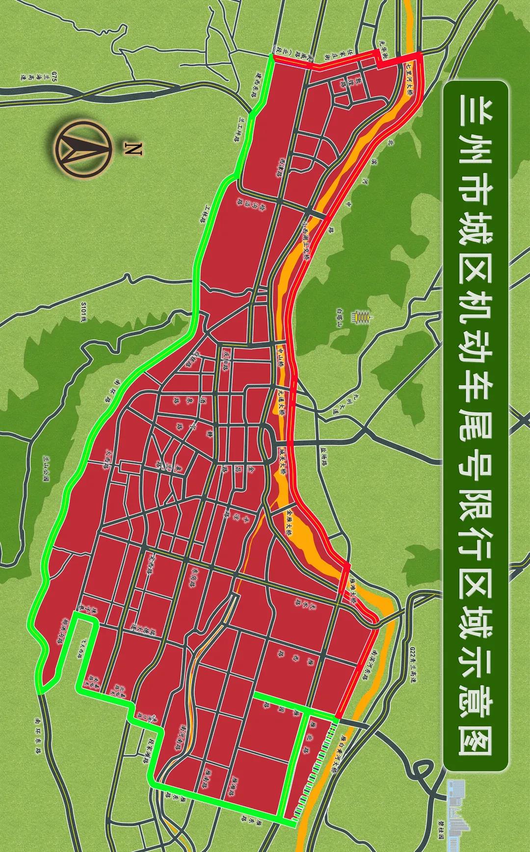 兰州市公安局关于优化小型及微型客车限行措施的通告