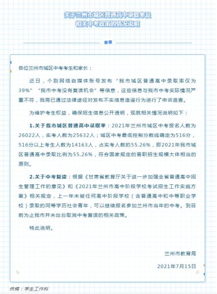 图片来源:兰州市教育局官方微信公众号 图片来源:兰州市教育局官方微信公众号