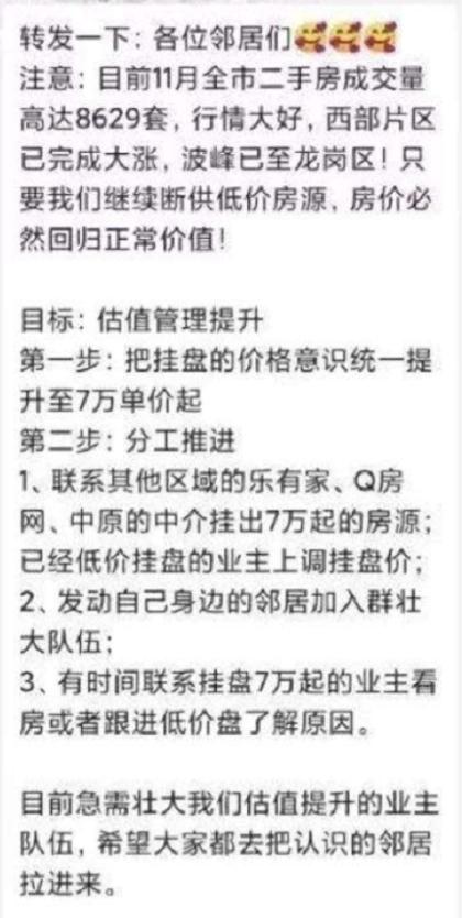 点中炒房死穴！“二手房指导价”时代来了