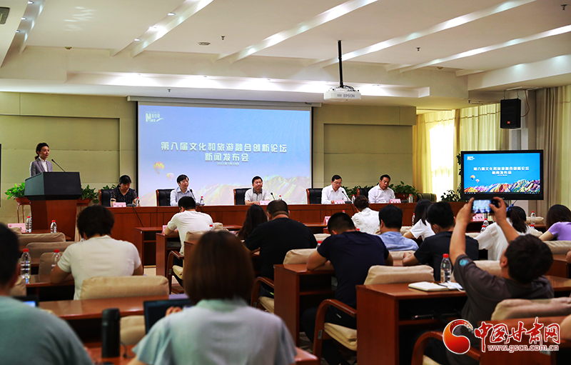 第八届文化和旅游融合创新论坛将于9月初在张掖七彩丹霞景区举办