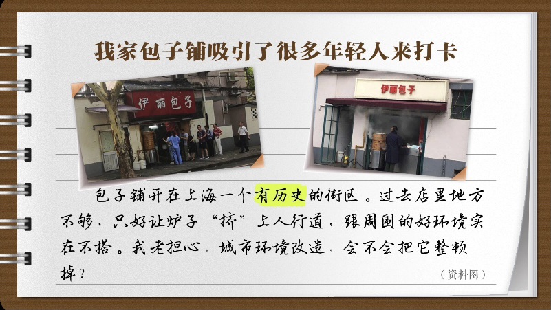 【有声手账】说说我家的小康故事④:我家包子铺成了“网红” 【有声手账】说说我家的小康故事④:我家包子铺成了“网红”