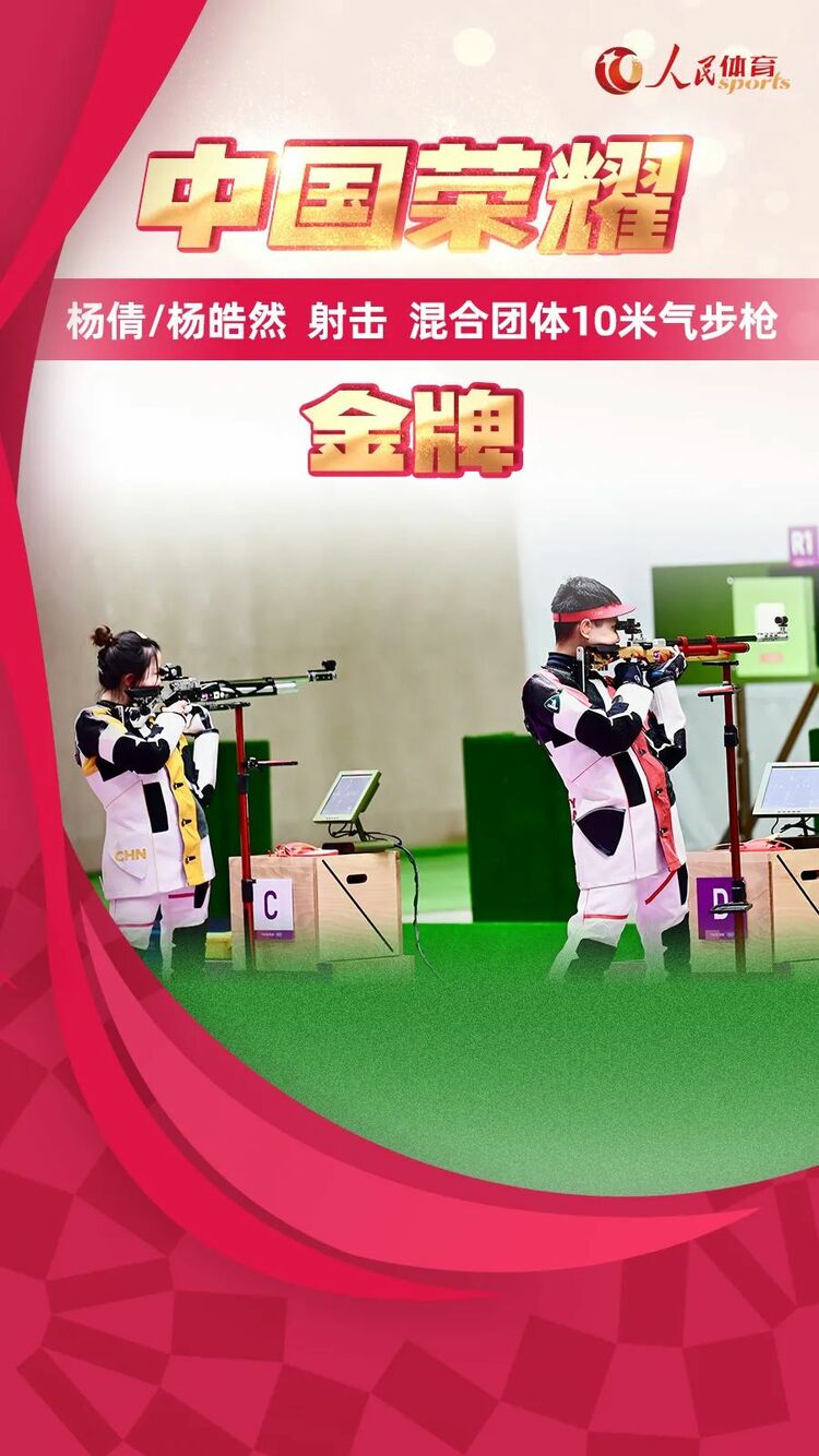 第9金!“CHINA YANG”,稳!