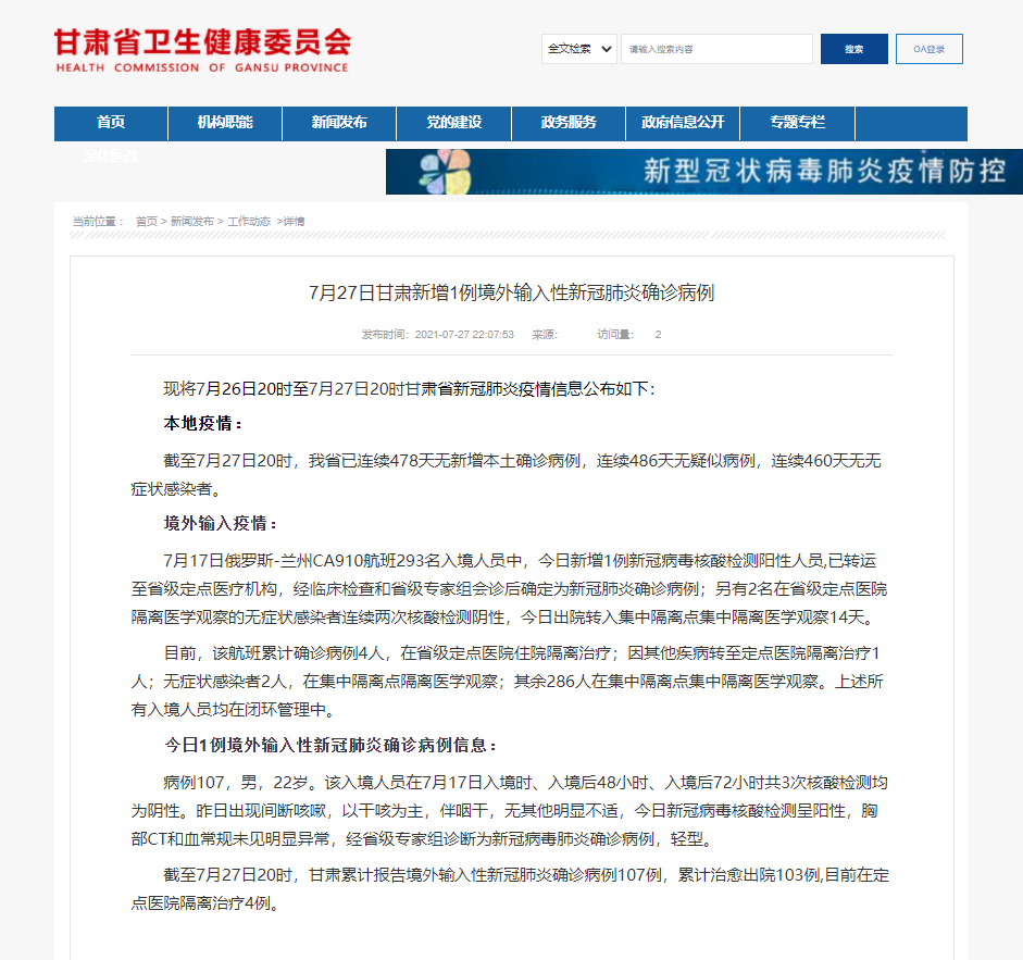 微信截图_20210727222128