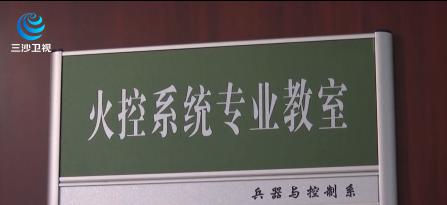 (图片来源:三沙市人民政府网)