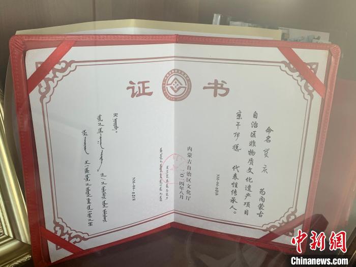 图为贷庆获评自治区级非遗传承人的证书。 奥蓝 摄 图为贷庆获评自治区级非遗传承人的证书。 奥蓝 摄