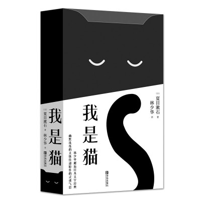 村上春树的猫,夏目漱石的猫 村上春树的猫,夏目漱石的猫