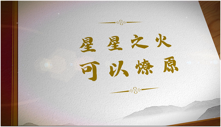 【甘肃省“100系列”献礼建党百年】陇原红色故事·星星之火可以燎原